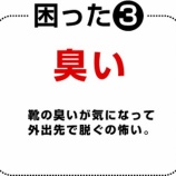 『大好評！スニーカークリーニング修理、靴やブーツの修理クリーニングなら 靴修理と合鍵作製、時計の電池交換のお店プラスワン』の画像