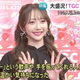 『[ノイミー] 谷崎早耶「TKU Live News」TGC KUMAMOTO 2025 インタビュー出演！キャプ画まとめ』の画像