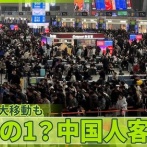 【１月統計】中国人訪日客が６１％減少→外国人観光客全体の消費額が増える