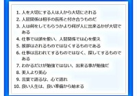 良い言葉 念ずれば花ひらく フーちゃんのカメラウオッチング