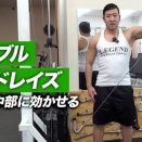 18歳の超怪力が100kgのサイドレイズをやってみたｗｗｗ