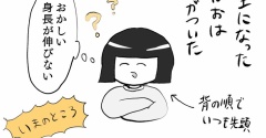人生最大の失敗【１】