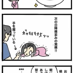 おゆだより 〜とある日中夫婦の日常〜