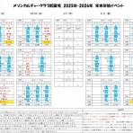 メゾンカルチャークラブ武蔵境テニススクールSTAFFブログ