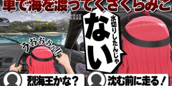 【ホロライブ】水切りの要領で水の上を走るみこちｗ