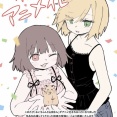 みい山がアニメ化しちゃいけない理由