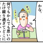 サミィ・チャンのしょうもない日報『サミコライフ』