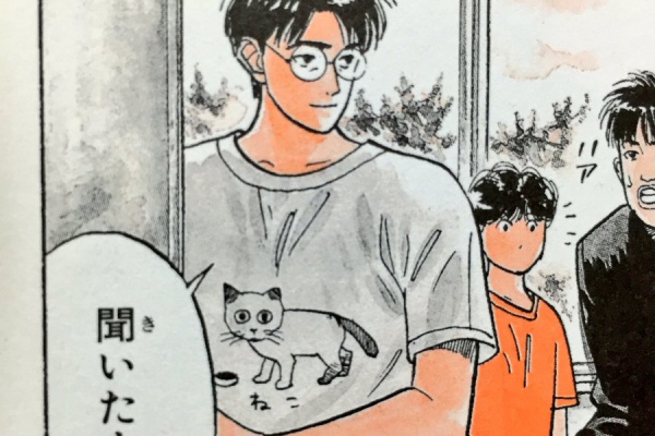 籠球王国 木暮