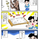地上8階の地域猫 ニャーの話 #18 安価な爪研ぎを考える