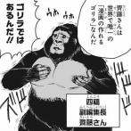 ギャグ漫画の最高傑作といえば？？
