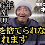 老子の道徳～道（万物の源）から一・光の量子・真の自己・岩戸開きが生じ、徳によって真の自己を育てる。徳とは慈（陽子）と無心（げだつ・電子）と和（中性子）を言う
