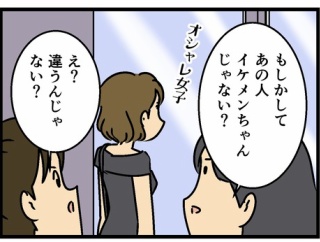 プチクラス会に参加した！　その5