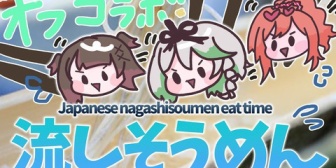 【ホロライブ】りりーか「セシリアの方が箸使うの上手くない？」ロボ子さん「黙れ」