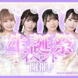 『[イコラブ] 大場花菜・菅波美玲・本田珠由記・髙橋舞・村山結香「生誕祭イベント」（2月）FC限定チケット2次受付開始【ノイミー、ニアジョイ】』の画像