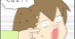 いたずら