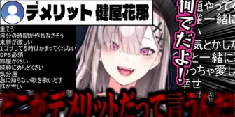 【にじさんじ】すこや、リスナーの偏見と妄想で自分と付き合うメリット・デメリットを聞く