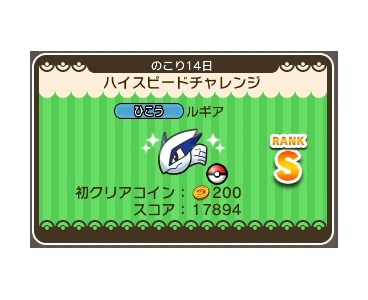17年10月 ぴかぴか日誌 ポケとるなど 攻略