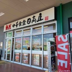 まんまるblogの食べて遊んでパワーアップ