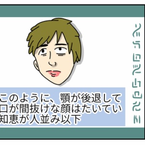 人相学 性欲が強い男性の顔の特徴 くせ毛の男はエッチ 顔と心の毎日 By表こころ