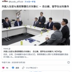 外国人生徒も高校無償化の対象に　自公維、留学生は対象外