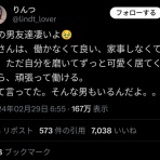 ネラーボイス