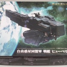 銀河英雄伝説（Die Neue These）・ヒューベリオン　製作-1