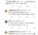 女子中学生、胸を大きくしたいがあまり奇行に走る
