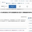 『イモトのWiFi』運営会社に1.7億円の課徴金命令　消費者庁