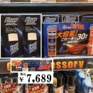 ドンキでプレクサスを見つけた！