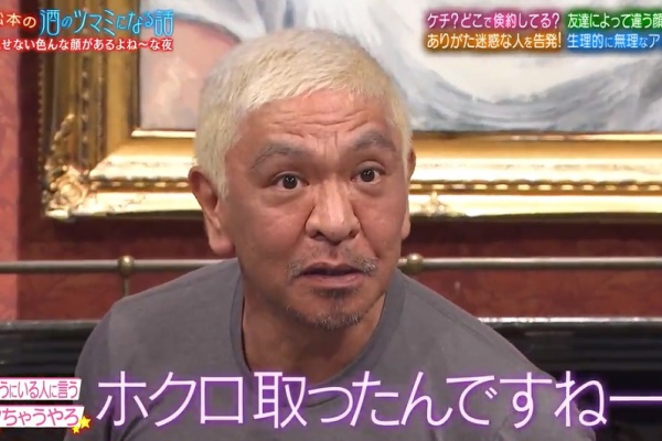 ヨイ ナガメ お笑い番組雑感 ヨイ ナガメ お笑い番組雑感
