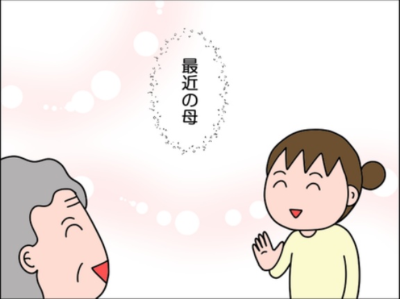 【介護】最近の母の近況