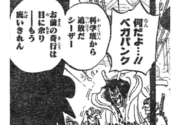 ワンピース速報 改 ワンピース なぜdの一族は海王類の声を聞くことができるのか