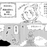 海外魚市場のごっためし。