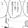 ここまで行くと天晴れ？な受診者さん
