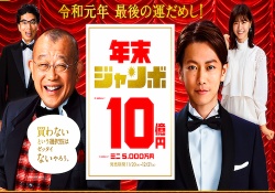 今年の年末ジャンボに西野七瀬キターーー(*ﾟ▽ﾟ*)！！！