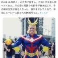 【悲報】X民、鬼バズしたコスプレイヤーの投稿がAIと発覚し発狂中