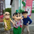 今年もしんちゃんがやってきた～たくさんの方々に…会いに来てくれてありがとう～