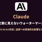 AI Chronicle -AI最新ニュース-