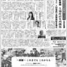 【３月号】主なニュース