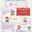 ロミミュを全力で楽しむチャート！