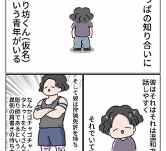 なっぱのチョット不思議体験記【1】