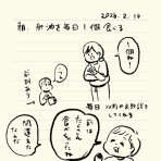 ガイックとのフランス暮らし