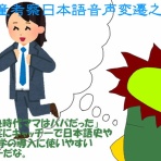ニヤッとする話