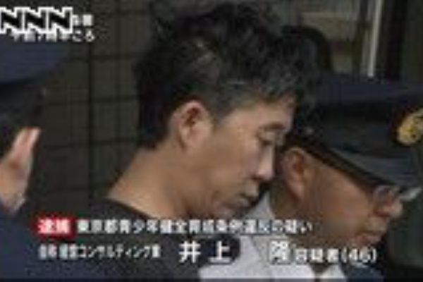 痛い出会い厨 犯罪事実