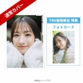 【朗報】田村真子アナが肩出しドレスでお色気全開やんけ！【ラヴィット】