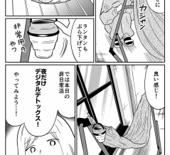 夜だけデジタルデトックスしてみた話（後編）【非日常活はじめました。】