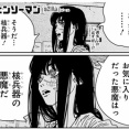 【チェンソーマン二部】210話 感想...サンキューアメリカ