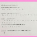 肩こりと腰痛・・180分マンツーマンレッスンの感想頂きました！
