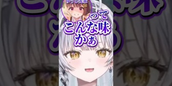 【ぶいすぽ】サイネがうひのチョコを食べた感想がキモイ