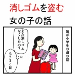 桐衣朝子のエッセイ漫画
